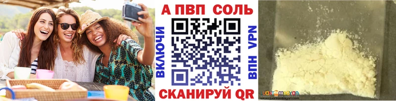 Купить где  Ельня  A-PVP Соль 