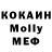 МЕТАДОН кристалл RED Mays