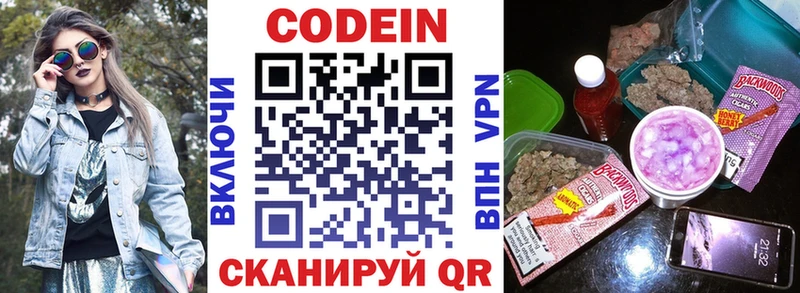 Купить где  Ельня  Codein Purple Drank 