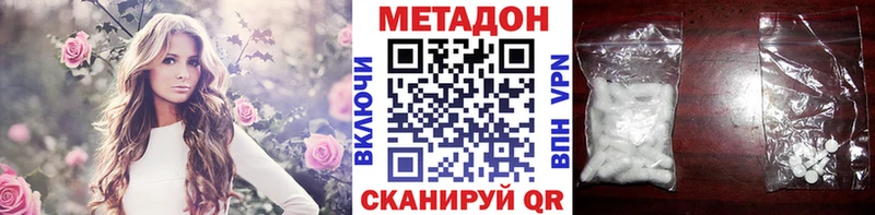 Метадон кристалл  Купить  Ельня 