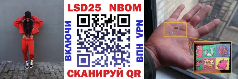 Марки 25I-NBOMe 1,8мг  Купить где  Ельня 